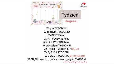 Мініатюра відео про слово: Tydzień